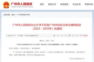 重新激活！陈国豪时隔两个月再砍20+ 上次打广州得到22分